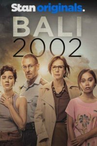 Бали 2002 (2023) онлайн