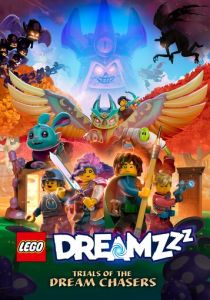 LEGO Dreamzzz: Испытания охотников за мечтами (2024) бесплатно