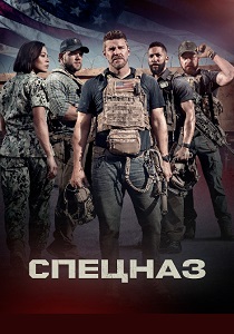 сериал Спецназ (2024)